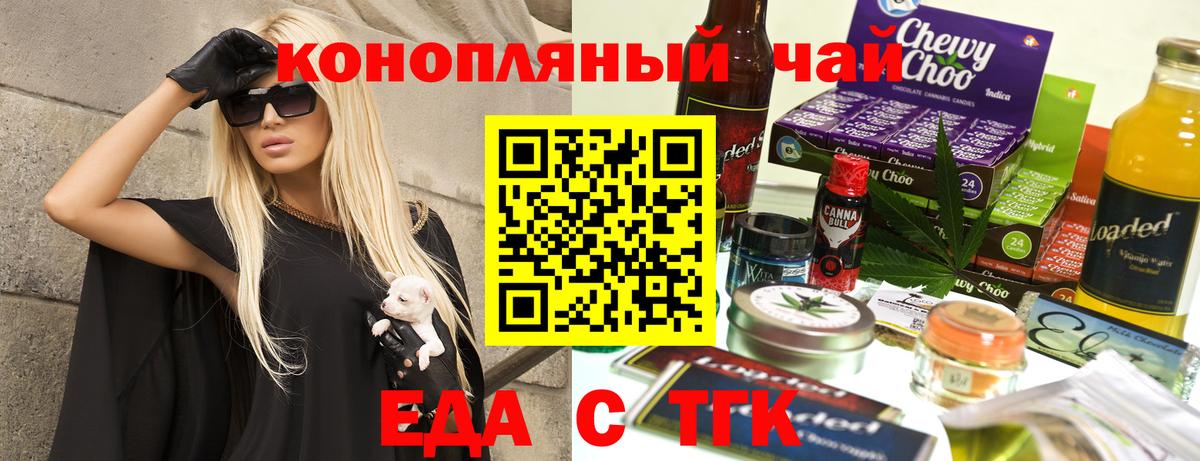 Еда ТГК марихуана  Вход с VPN  Дубна 