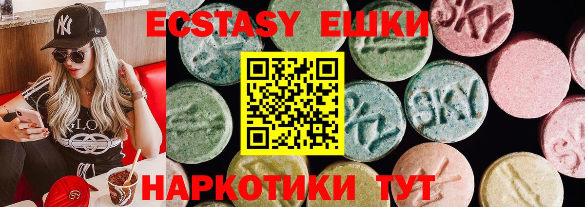 Дубна  ЭКСТАЗИ 280 MDMA  Экстази  Вход с VPN 