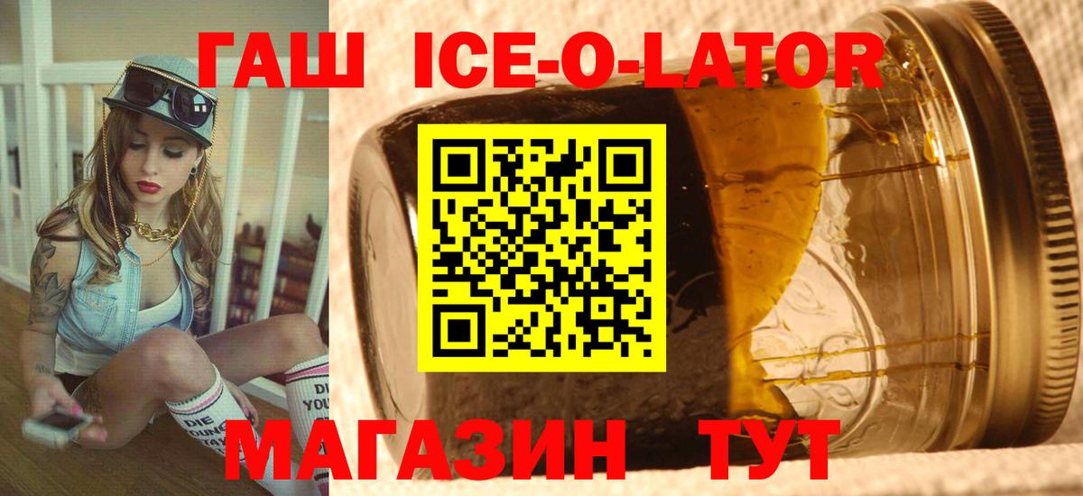 ГАШ  ГАШИШ Изолятор  Вход с VPN  Дубна 