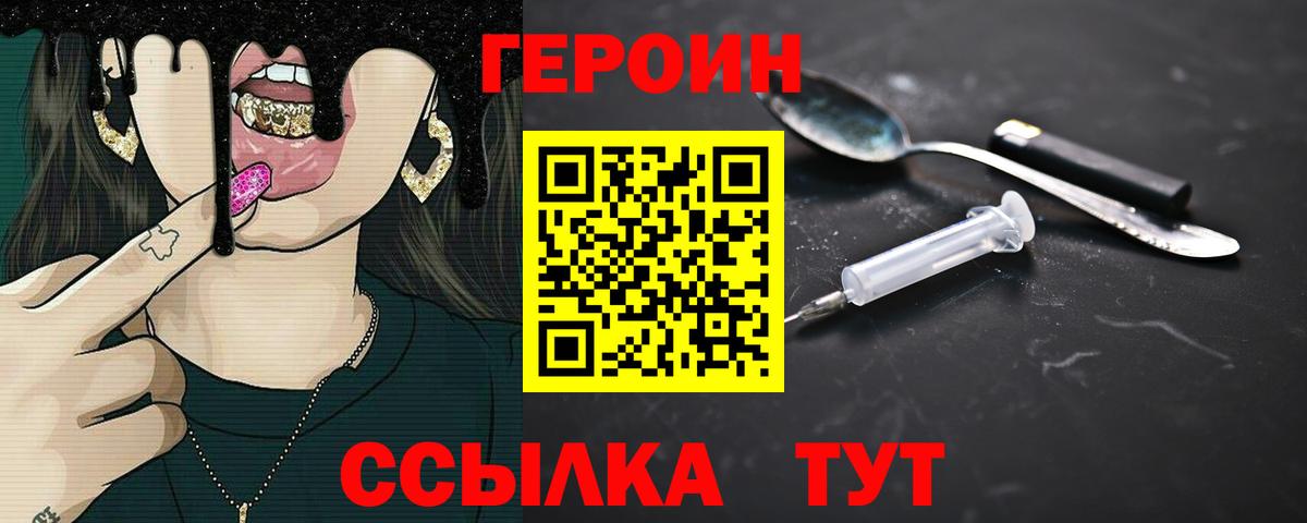 ГЕРОИН Афган  Вход с VPN  Дубна 
