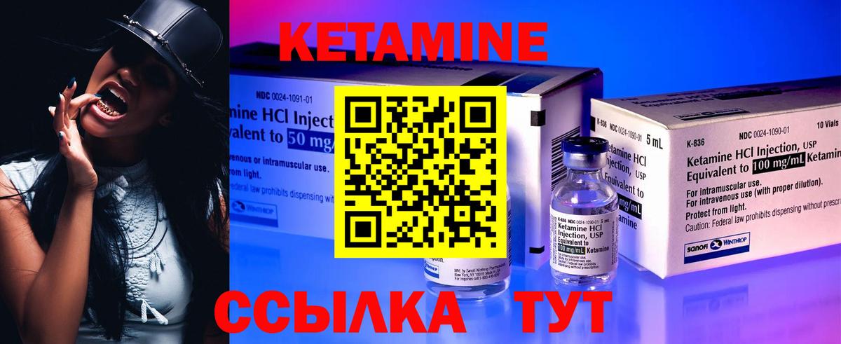 Дубна  КЕТАМИН ketamine  Вход с VPN 