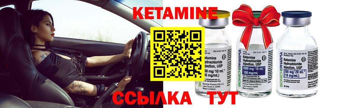 КЕТАМИН VHQ Дубна