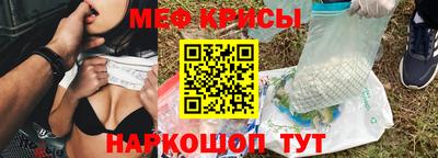 мефедрон Кунгур