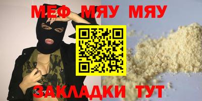 мефедрон VHQ Кумертау