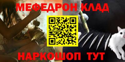 мефедрон Кунгур