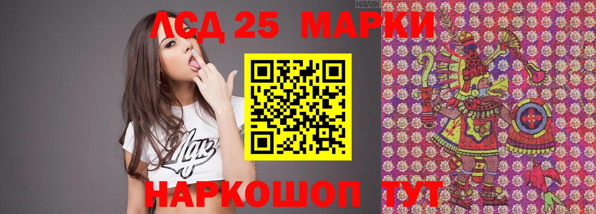 LSD-25 экстази кислота Дубна