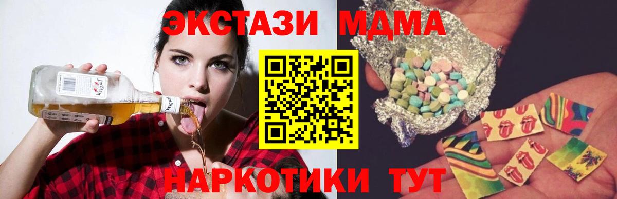 MDMA crystal  Вход с VPN  MDMA молли  Дубна 