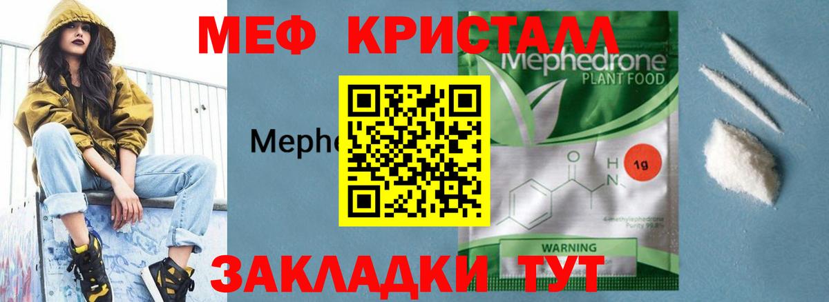 Меф  Дубна