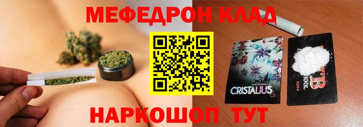 МЯУ-МЯУ VHQ  Вход с VPN  МЕФ  Меф кристаллы  Дубна 