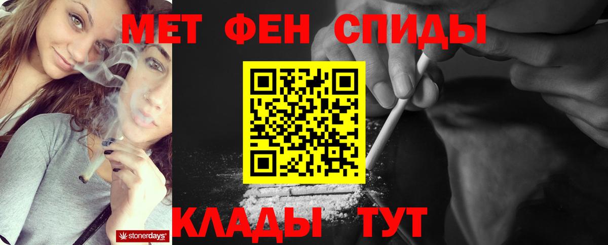 МЕТАМФЕТАМИН мет  Вход с VPN  Дубна 