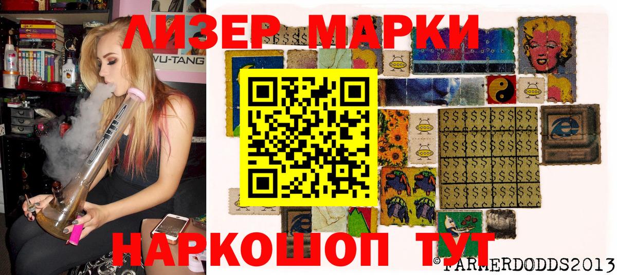 Марки 25I-NBOMe 1500мкг Дубна