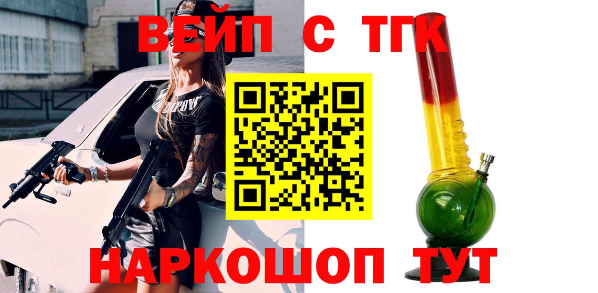 Дубна  Дистиллят ТГК концентрат  сколько стоит  Вход с VPN  ТГК вейп с тгк 