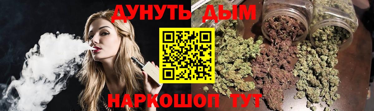 Вейп ТГК Дубна